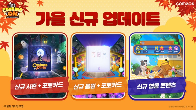 (제공=컴투스).