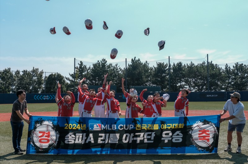 1981년 창단한 송파리틀야구단 A팀 2024년 MLB CUP KOREA U10 우승