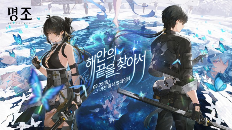 (제공=쿠로게임즈).