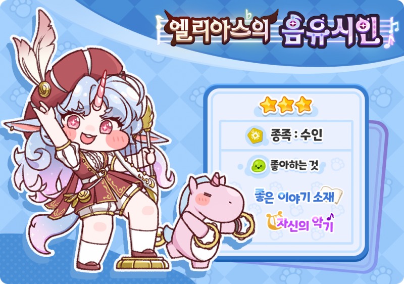 (출처='트릭컬 리바이브' 공식 라운지).