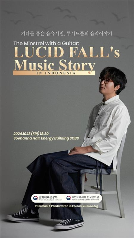 루시드폴, 18일 인도네시아서 특별 공연 개최…독창적 음악 세계