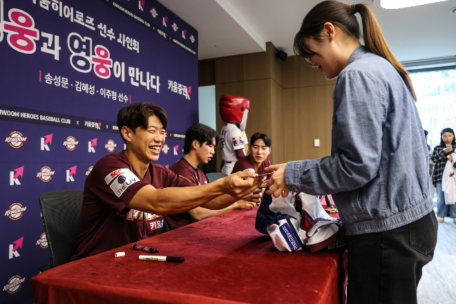 10일 키움증권 서울 여의도 본사에서 진행된 키움히어로즈 선수 사인회. 송성문, 김혜성, 이주형 선수가 함께했다. ⓒ 키움증권