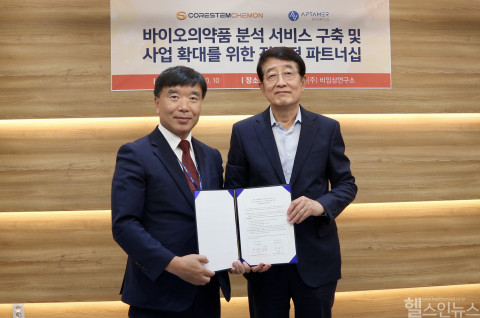 압타머사이언스-코아스템캠온 MOU 협약식. (왼쪽부터)코아스템캠온 비임상CRO사업부 송시환 사장, 압타머사이언스 한동일 대표 / 사진출처=압타머사이언스