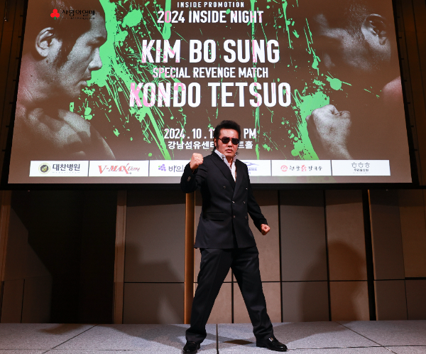 시각장애인을 위한 자선복싱경기에 앞서 김보성이 기념 촬영을 하고 있다.