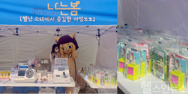 바른생각, 나는봄과 함께 서울시립십대여성건강센터에 건강기능식품 기부 / 사진출처=바른생각