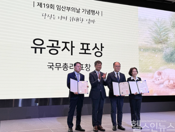 표창 수상 사진, 오른쪽에서 두 번째 강원대병원 산부인과 나성훈 교수 / 사진출처=강원대병원