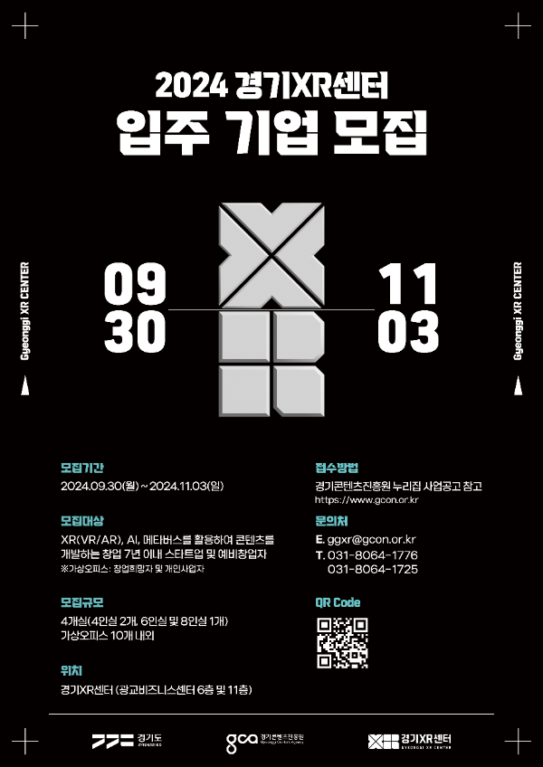 (제공=경기콘텐츠진흥원).