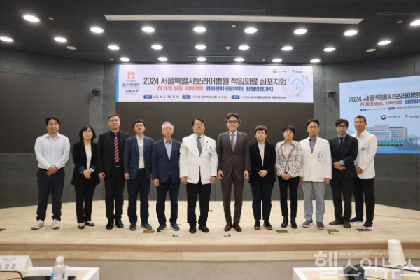 2024 책임의료 심포지엄 사진 / 사진출처=서울특별시보라매병원