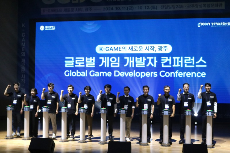 '2024 GGDC' 개막식 현장.