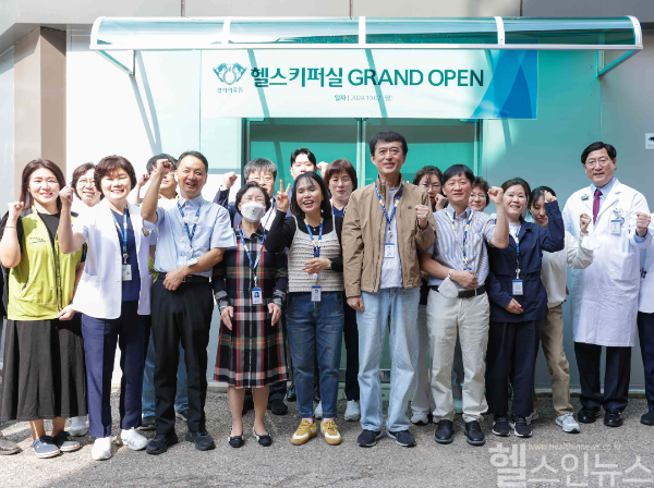 경희의료원 헬스키퍼실 개소식 / 사진출처=경희의료원