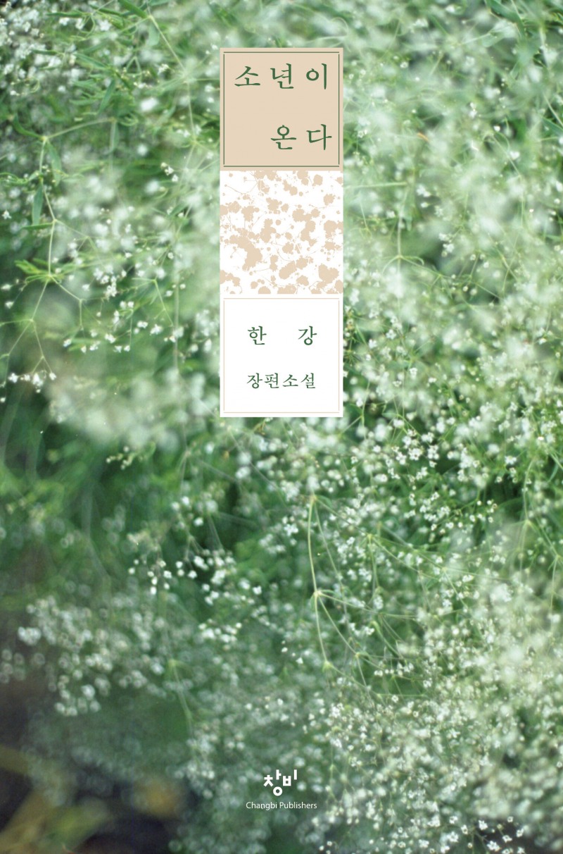 알라딘, 한강 노벨문학상 수상 쾌거에 판매량 최대 2,000배 급증, 전 연령층에 고른 인기