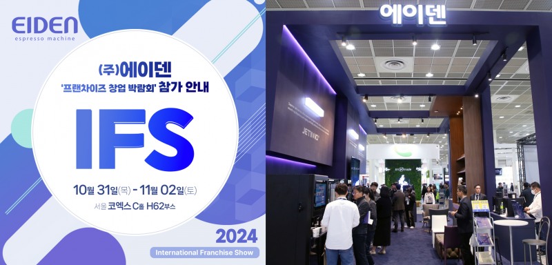 사진제공=에이덴