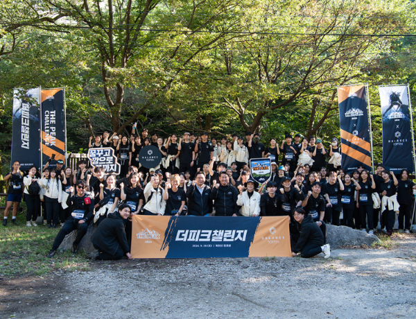 탑텐 밸런스, 2024 지금, 한걸음 더 캠페인 ‘더피크챌린지’ 참여