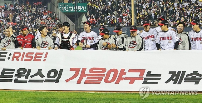LG, 삼성 라이온즈 나와라