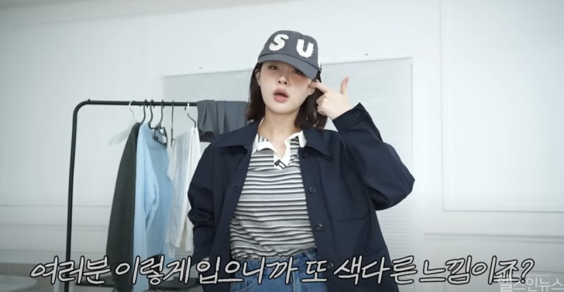 유튜버 재유가 가을 데일리룩 6가지를 유튜브를 통해 소개했다. (유튜브 재유JEYU 캡쳐)