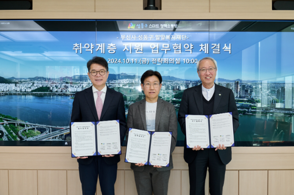 (왼쪽부터) 정원오 성동구청장, 무신사 박준모 대표, 밀알복지재단 정형석 상임대표