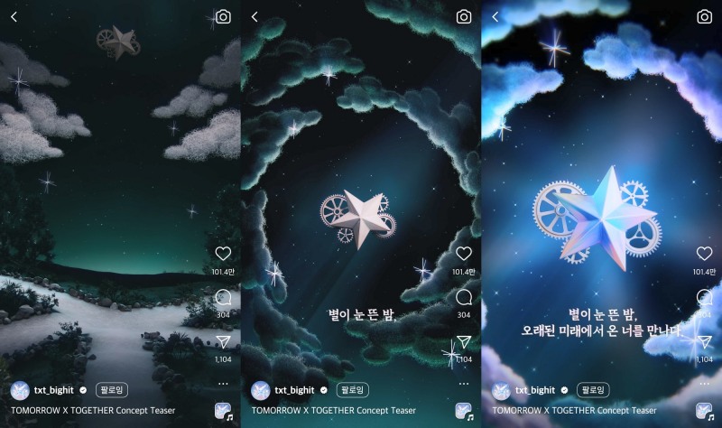 투모로우바이투게더, 미니 7집 콘셉트 티저 공개…도파민 터지는 사랑 노래 예고