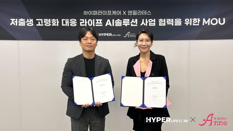 하이퍼라이프케어-앤필라테스 업무협약