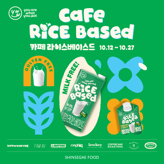 신세계푸드가 성수 유명 카페와 협업해 식물성 음료 '라이스 베이스드' 경험을 확대한다. (신세계푸드 제공)