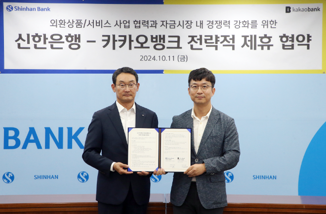 이형주 카카오뱅크 최고비즈니스책임자(오른쪽)와 김광수 신한은행 고객솔루션그룹장이 기념 촬영을 하고 있다. ⓒ 카카오뱅크