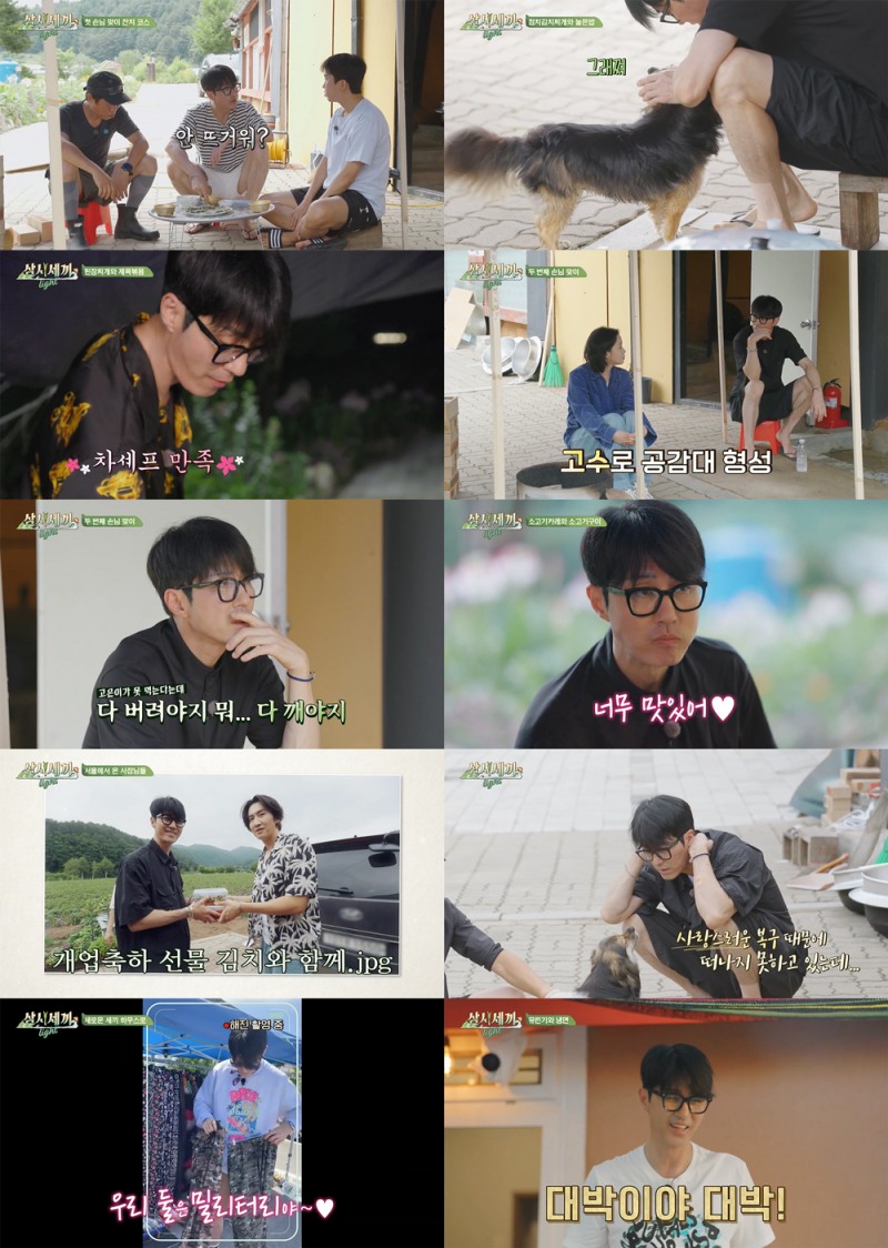‘삼시세끼’ 차승원, ‘힐링+유쾌’ 농촌 생활 마무리…게스트 향한 '츤데레' 배려 눈길