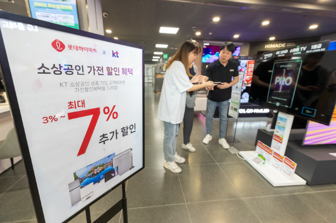 KT는 롯데하이마트와 손잡고 소상공인 고객들을 위한 특별 가전 할인 혜택을 제공한다고 14일 발표했다. 사진은 롯데하이마트에서 KT 소상공인 상품 가입 고객에게 가전 할인 혜택을 소개하는 모습. (사진 = KT 제공)