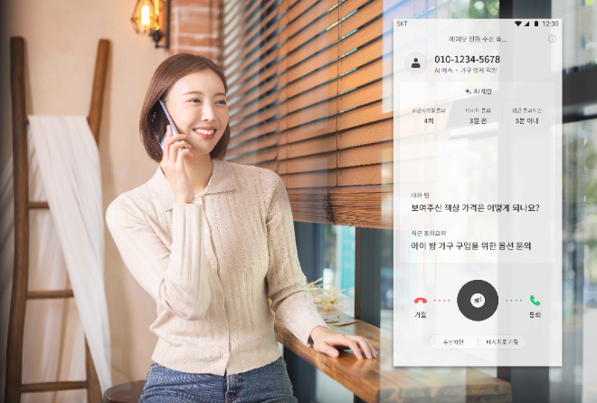 SK텔레콤이 대표 통화 플랫폼 ‘T전화’에 AI 전화 기능을 강화하고, ‘에이닷 전화’로 서비스 명칭과 아이콘 등 브랜드를 변경한다고 14일 밝혔다. ⓒSK텔레콤