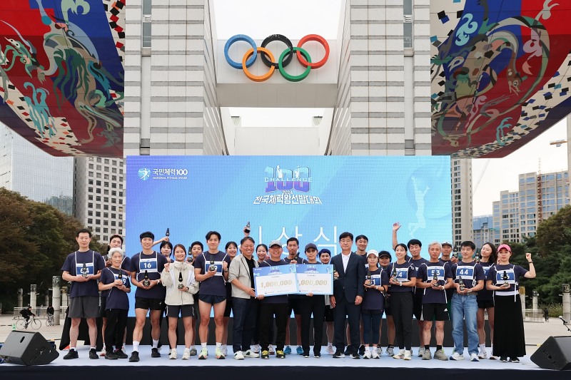 국민체력100 전국 체력왕 선발대회 개최