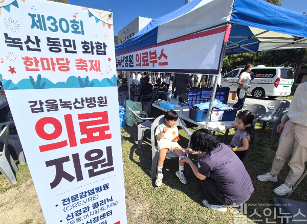 갑을녹산병원은 지난 12일 부산광역시 강서구 화암공원에서 열린 ‘녹산동민 화합한마당축제’에 의료지원팀을 배치하고 구급차 및 의료부스를 지원했다. (갑을녹산병원 제공)
