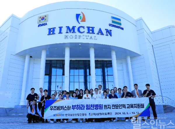 (의)상원의료재단 힘찬병원 박혜영 이사장(앞줄 오른쪽에서 8번째), 인천힘찬종합병원 김봉옥 병원장(앞줄 오른쪽에서 7번째)을 비롯한 해외연수단이 하야토브 에르킨 부하라 힘찬병원장 및 현지 직원들과 부하라 힘찬병원 앞에서 기념촬영을 하고 있다. (힘찬병원 제공)