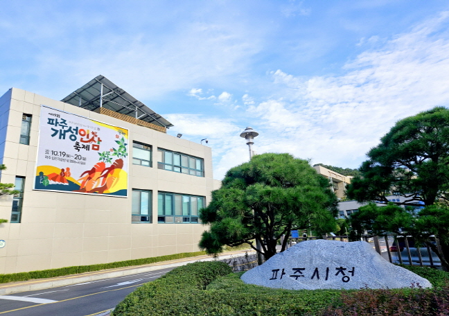 파주시, 지적공부 ‘세계측지계’좌표 변환 완료…오차 해소