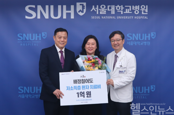 (왼쪽부터) ㈜배정철어도 배정철·김선미 대표 부부, 서울대병원 김영태 병원장 (서울대병원 제공)