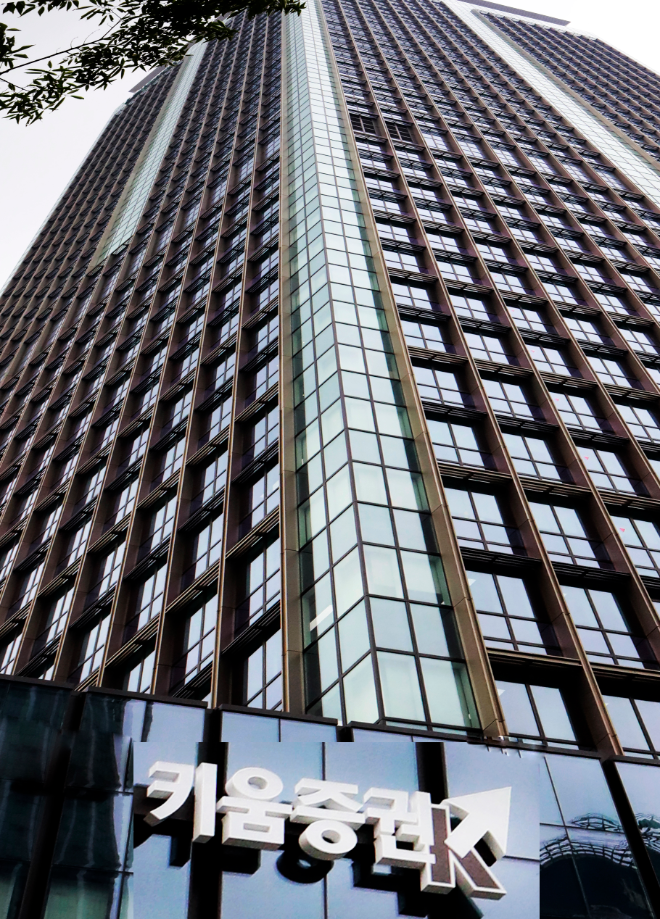 ⓒ 키움증권 신사옥