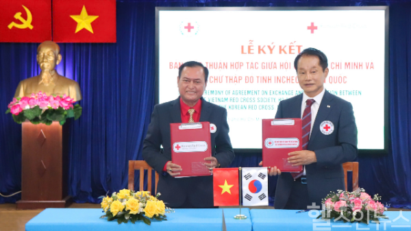 베트남적십자사 호치민지사 Tran Truong Son 회장(좌)과 대한적십자사 인천광역시지사 조의영 회장(우)가 함께 서명한 양해각서(MoU)를 들어보이며 웃고 있다. (인천 적십자 제공)