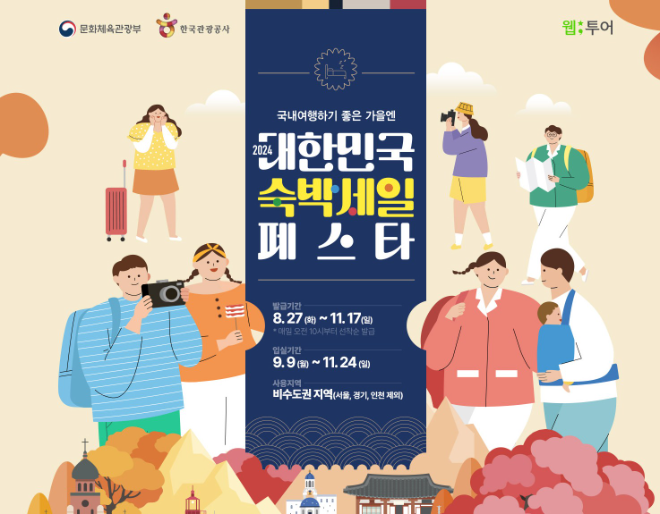 제공=웹투어