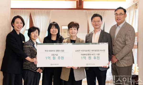 (왼쪽부터) 전혜진 대외협력부장, 최희정 전략기획본부장, 주현 이사장, 유경하 이화의료원장, 김병근 이사장, 주웅 이대서울병원장 (이화의료원 제공)