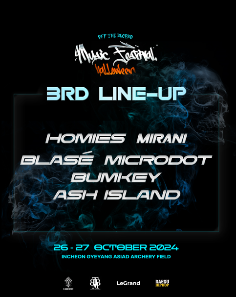 오프더레코드 할로윈 힙합 페스티벌 오는 26일, 27일 인천서 개최...라인업 공개