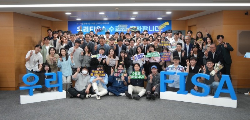 사진=우리FIS 아카데미 2기 수료식 / 제공=우리에프아이에스