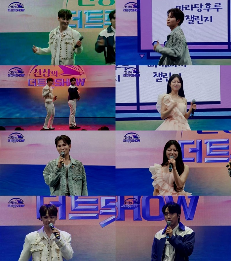 ‘선상의 더 트롯쇼’ 김희재X양지은X박서진X재하, 삐끼삐끼 댄스 챌린지 도전