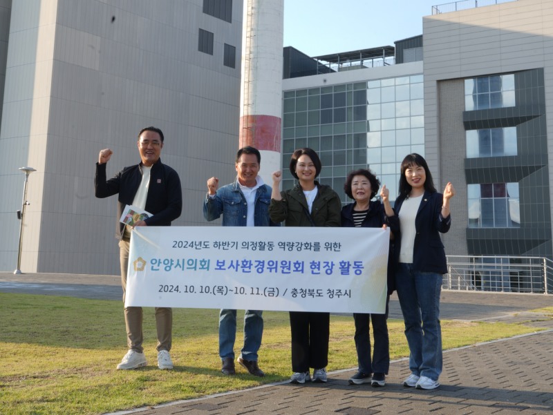 안양시의회 제공