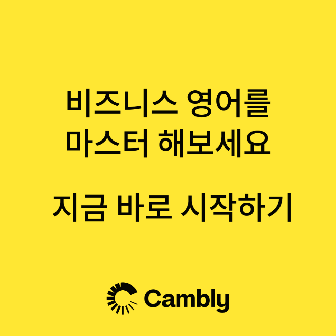 일대일 맞춤 화상영어 캠블리, 리브랜딩 진행