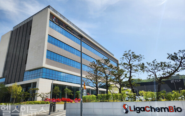 리가켐바이오 본사 전경 (리가켐바이오 제공)