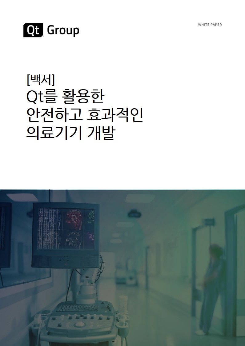 Qt그룹, ’Qt를 활용한 안전하고 효과적인 의료기기 개발’ 백서 발표