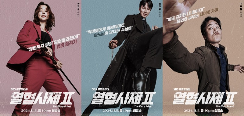 ‘열혈사제2’ 김남길X이하늬X김성균, 전투력 최강자들의 美친 출격…처단 3총사 캐릭터 포스터 공개