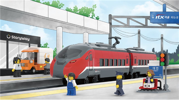 ▲ 이번에 출시하는‘ITX-마음’열차 모형 블록(판매가 4만 8천원)