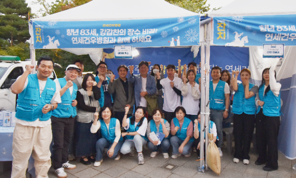 연세건우병원, 관악구 강감찬 축제 의료지원 (연세건우병원 제공)