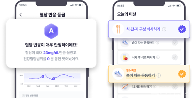 ’웰다(Welda)’ 애플리케이션 (대웅제약 제공)