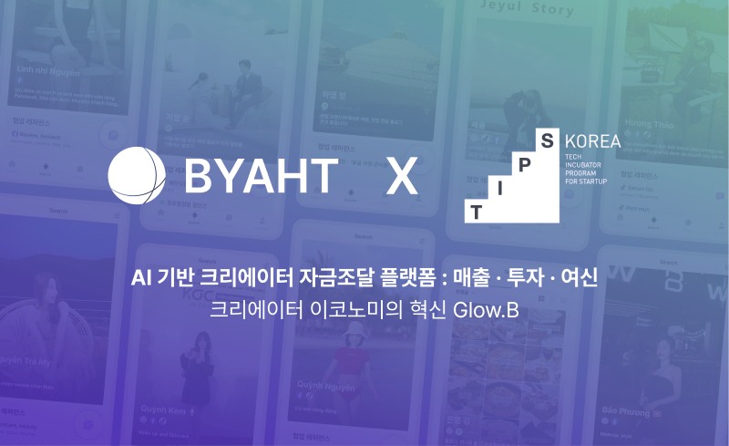 더벤처스 초기 투자 바이엇, 중기부 TIPS 선정… “AI 기반 광고주-크리에이터 중개 서비스 고도화할 것”