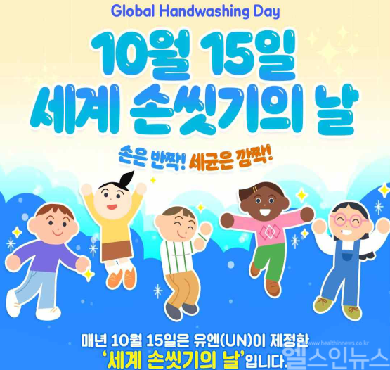 올바른 손씻기 영상 콘텐츠 공모전 포스터 (질병관리청 제공)