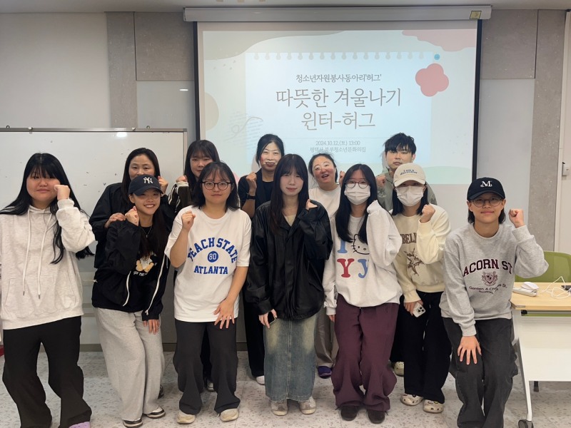 평택시북부청소년문화의집 청소년자원봉사동아리 ‘허그’, 뜨개질 목도리 재능 나눔